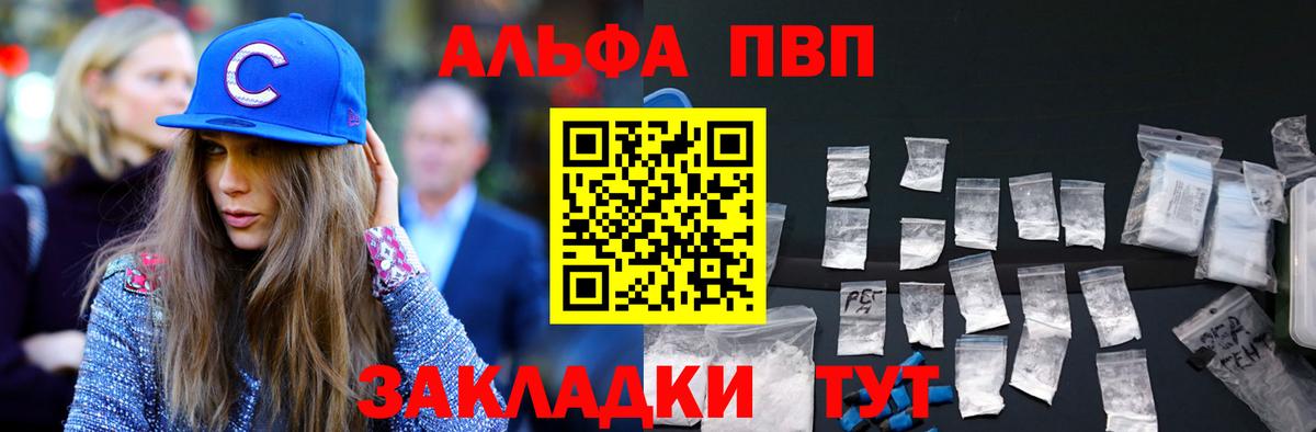 А ПВП мука  APVP СК КРИС  Alpha PVP СК КРИС  A PVP  Воскресенск  Вход с VPN 