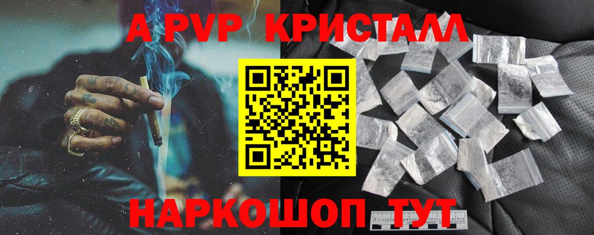 Alpha-PVP VHQ Воскресенск