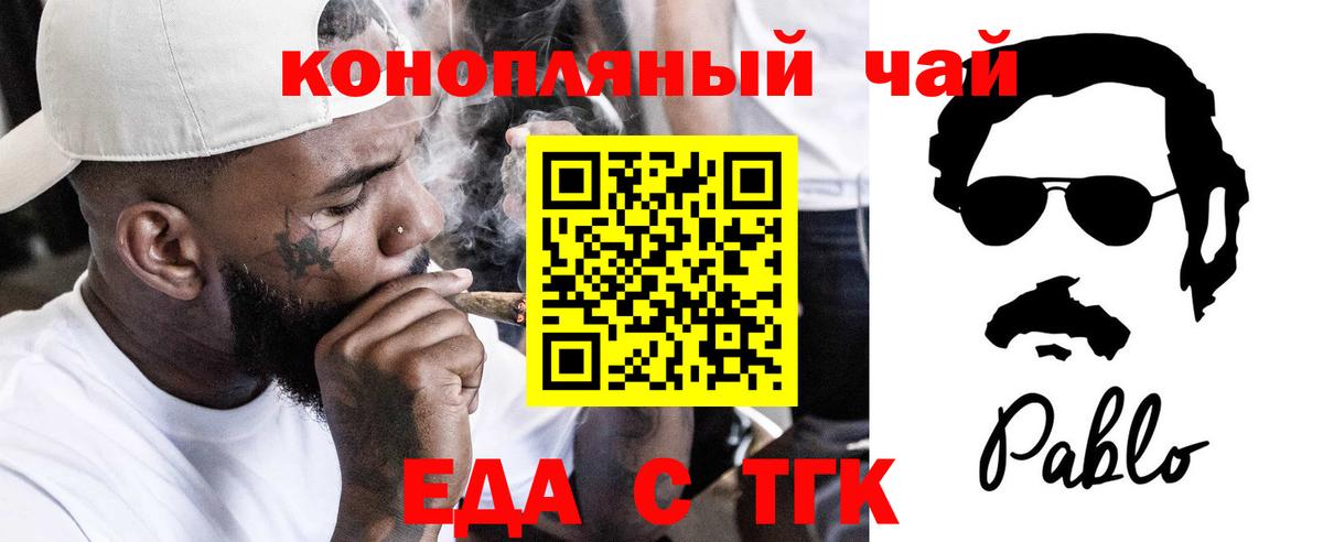 Воскресенск  Canna-Cookies марихуана  Вход с VPN 