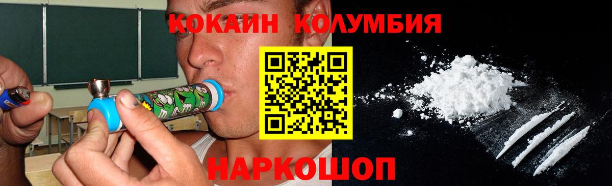 COCAIN 98% Воскресенск