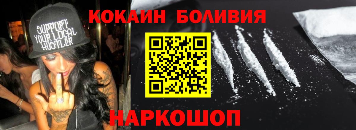 Кокаин Эквадор  Кокаин VHQ  Кокаин  Воскресенск  Вход с VPN 