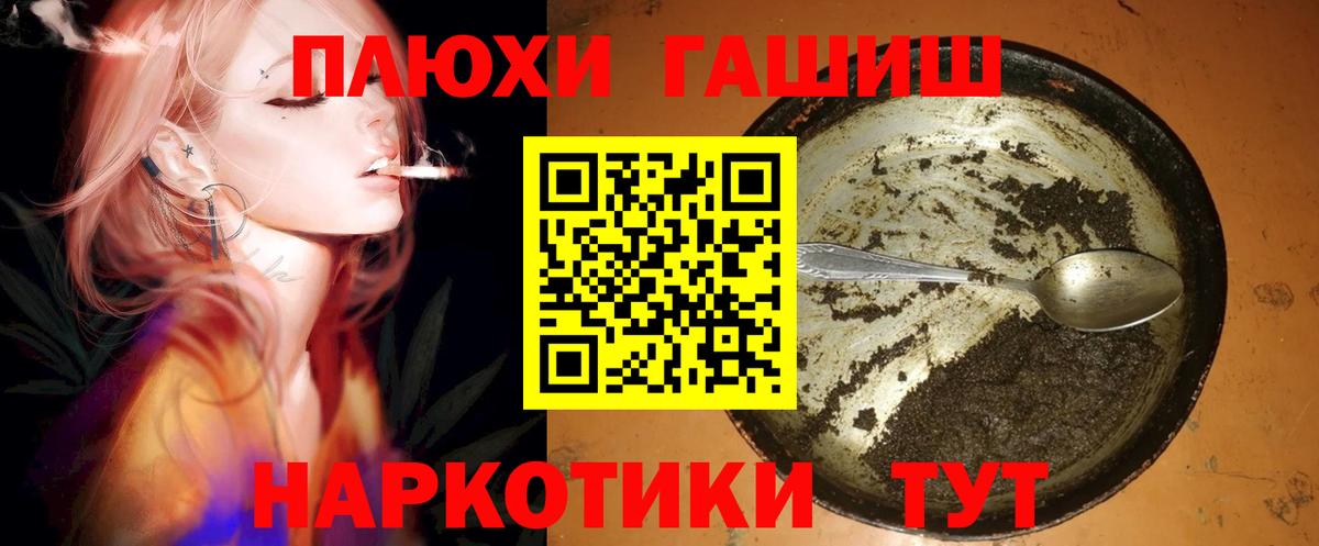 Гашиш гарик Воскресенск
