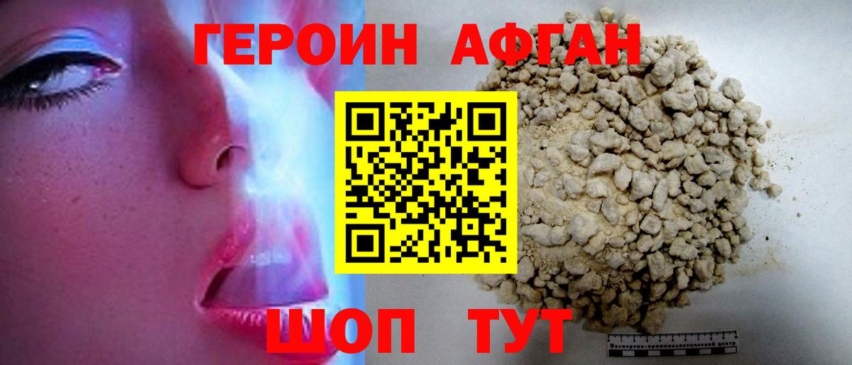 Героин гречка Воскресенск