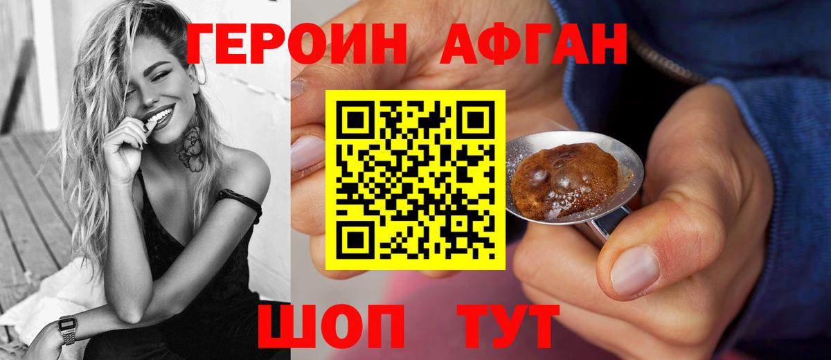 Воскресенск  Героин белый  Вход с VPN 
