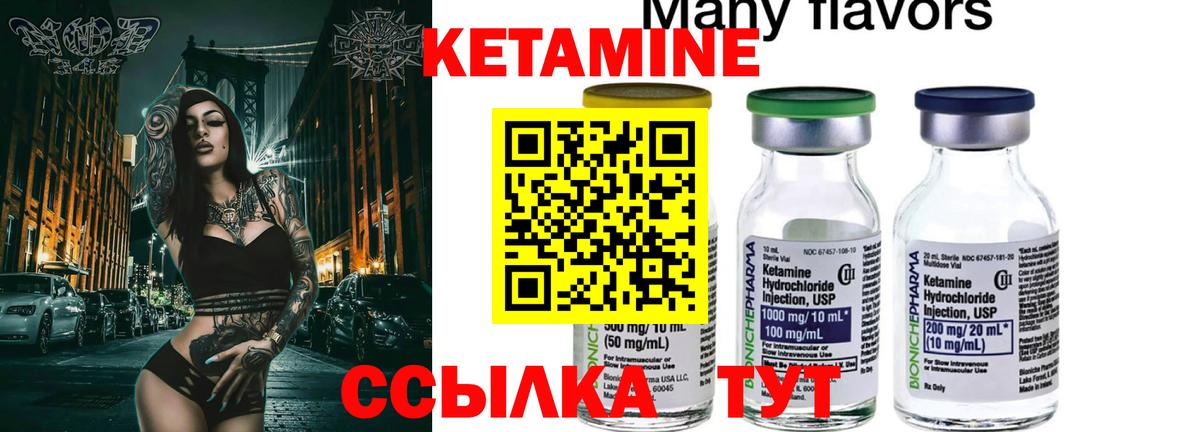 КЕТАМИН VHQ Воскресенск