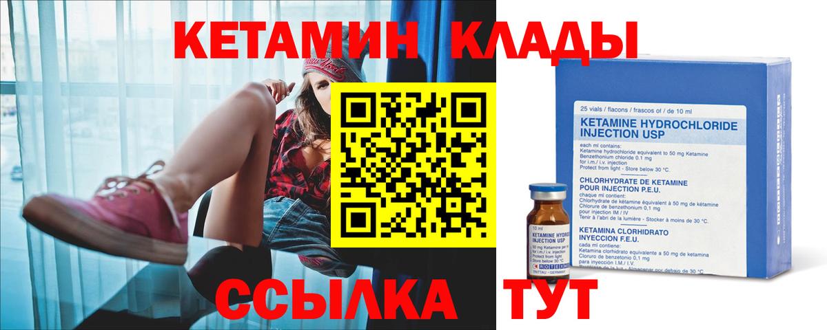 дарк нет как зайти  Кетамин ketamine  Вход с VPN  Кетамин ketamine  Воскресенск 