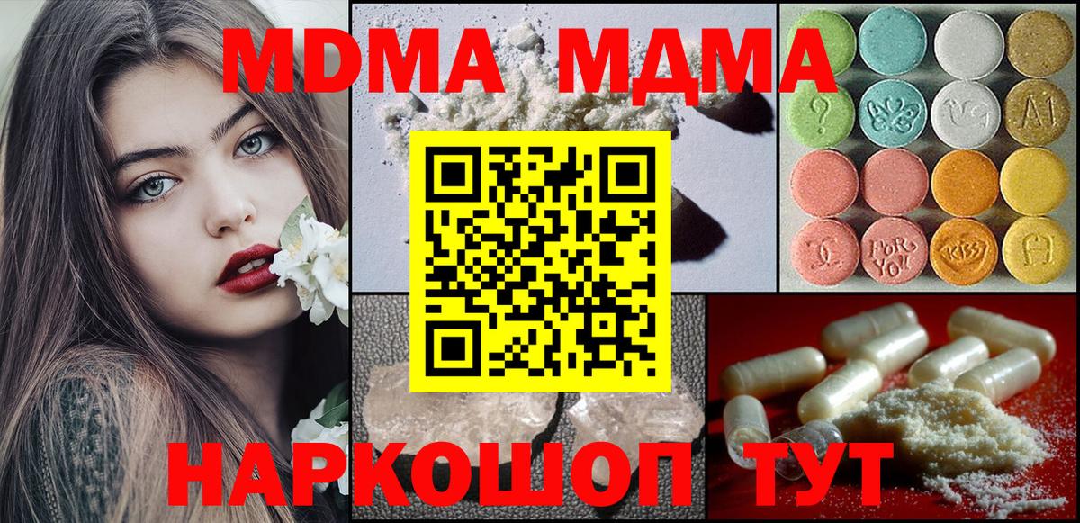 Воскресенск  МДМА молли  MDMA VHQ  Вход с VPN 
