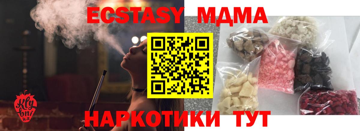 MDMA crystal Воскресенск