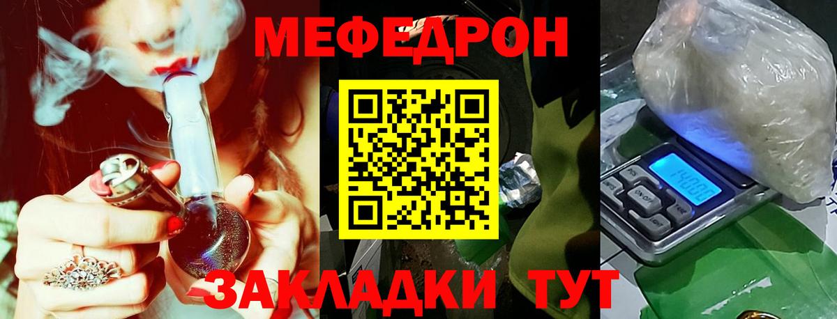 Мефедрон mephedrone  Мефедрон  Воскресенск  МЕФ VHQ  Вход с VPN 