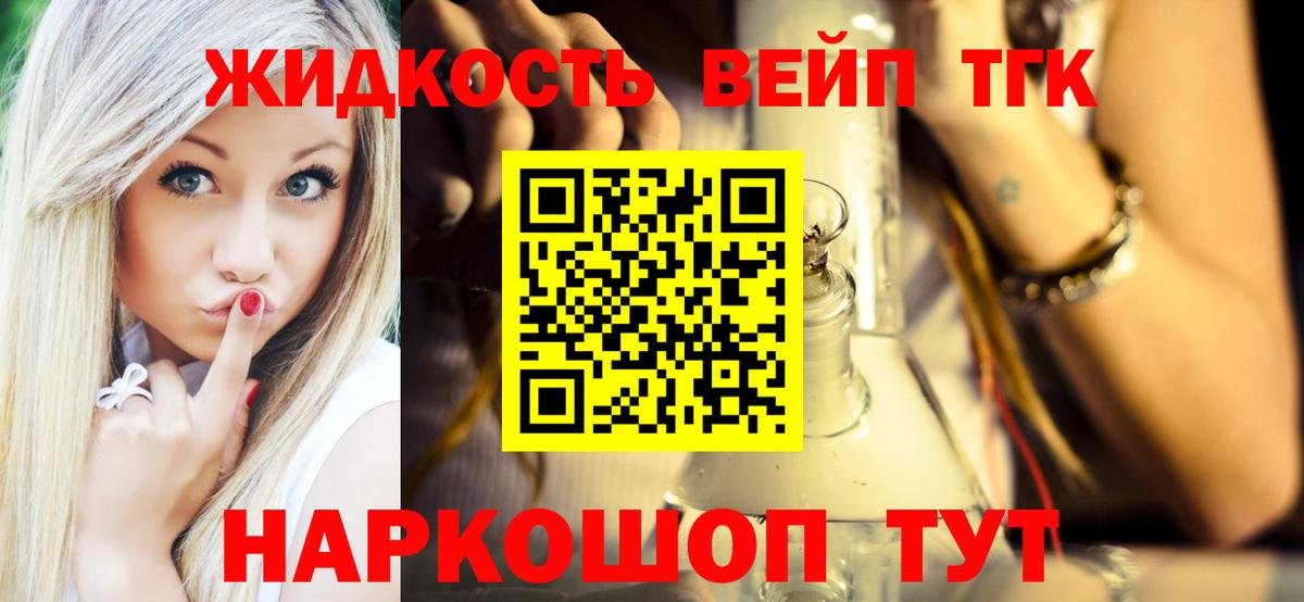 ТГК концентрат  магазин продажи наркотиков  Воскресенск  Вход с VPN 