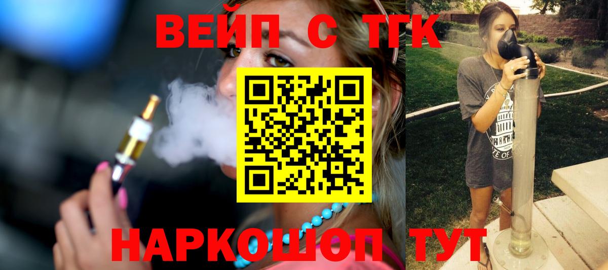 Дистиллят ТГК жижа Воскресенск