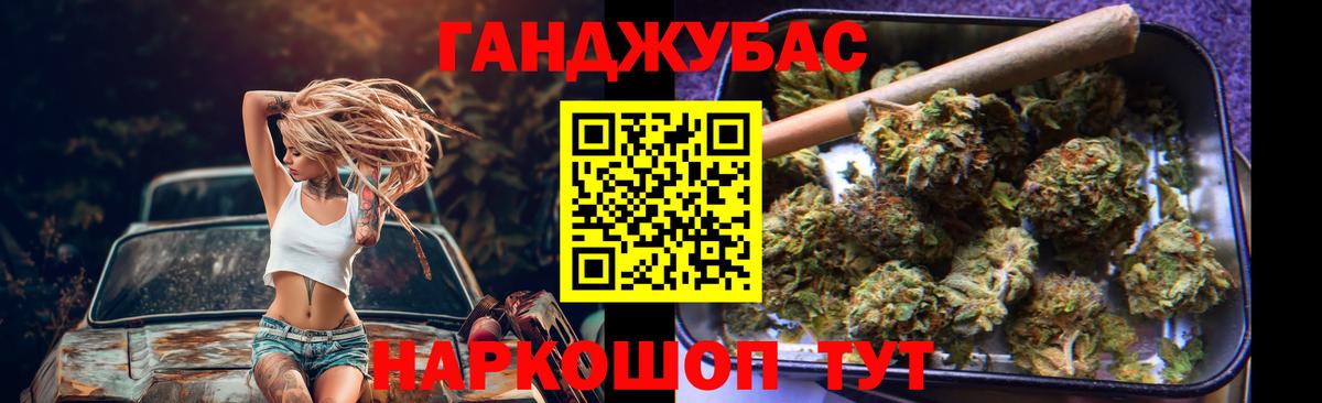 Каннабис планчик Воскресенск